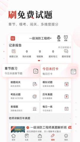 233网校v3.6.6