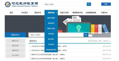 河北教师教育网