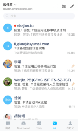 T信安全版2.0.4