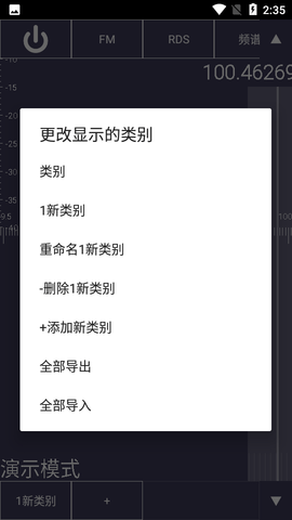 SDRTouch汉化版