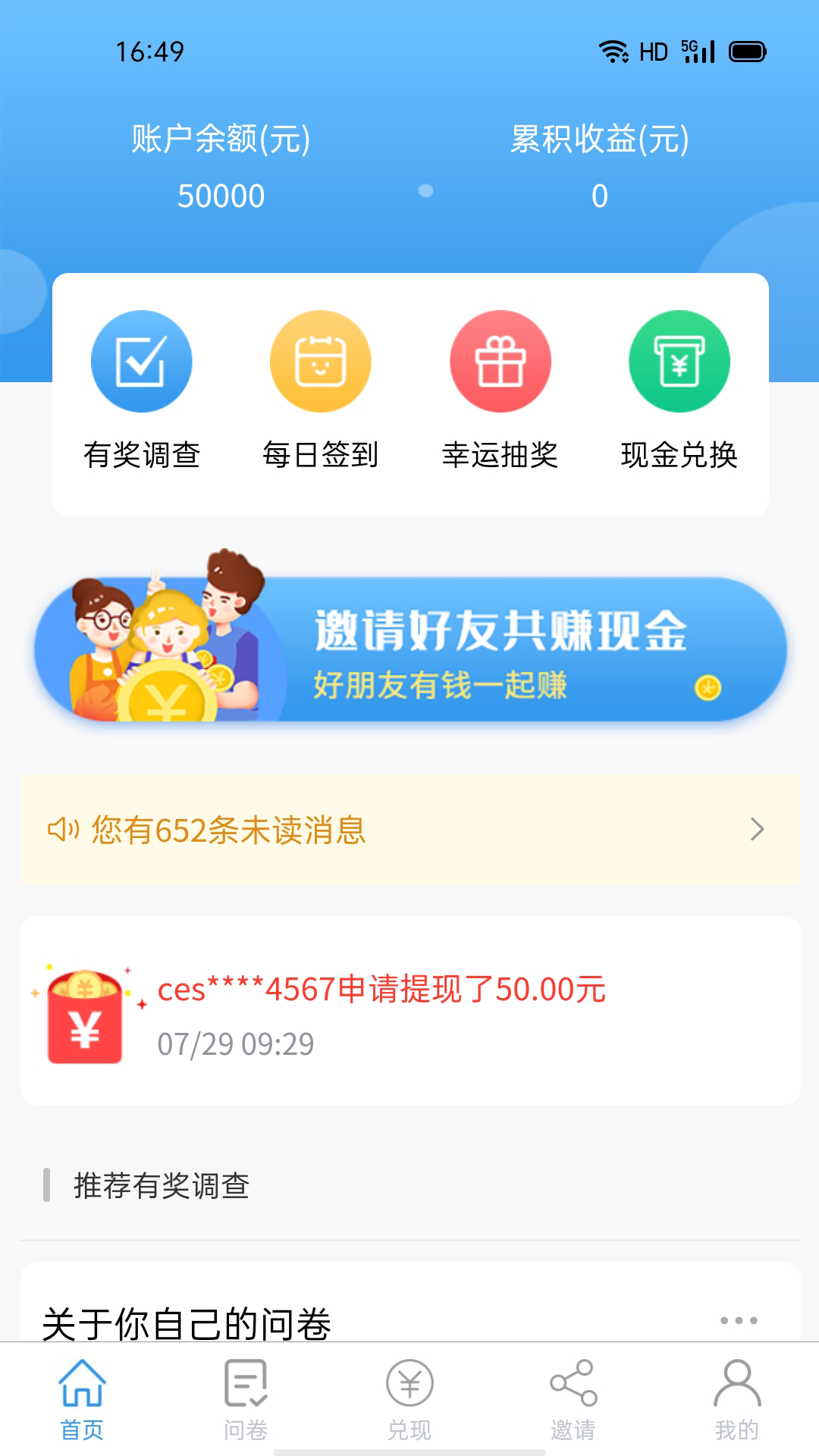 第一调查（一调网）
