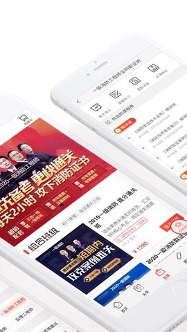 233网校v3.6.6