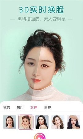 Difflook（魔叽相机）v4.3.01