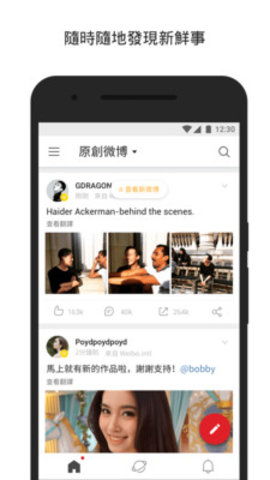 WeiboIntl（微博国际版）4.0.8