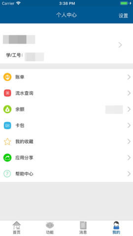 TMUer（天津医科大学）app