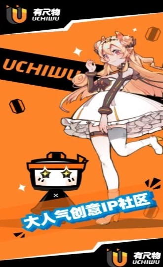 有尺物