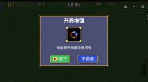 地下城割草小游戏