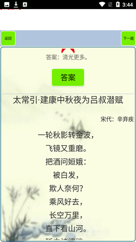 初中生必背古诗词90首1.0