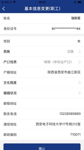 陕西人社