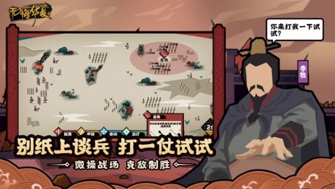 无悔华夏安卓