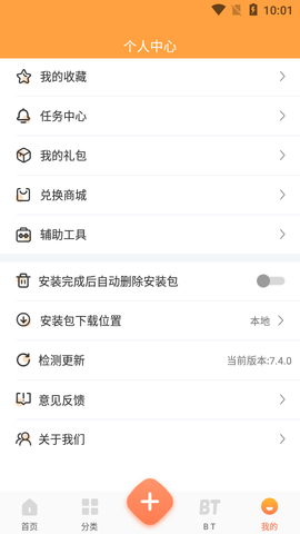 2399游戏盒子v7.4.0