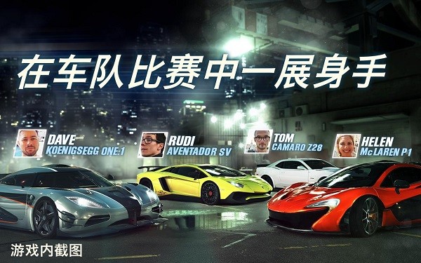 CSR Racing 2（CSR赛车2）