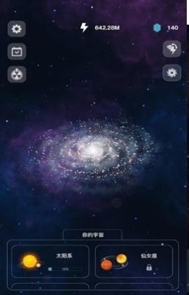 Solar System 3D（3d太阳系模拟器）