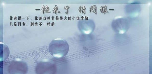 他来了请闭眼
