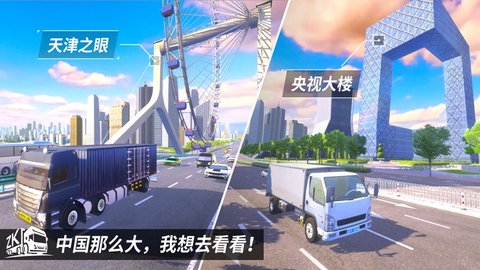 遨游中国v1.0.3