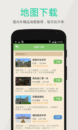 我的世界盒子v8.8.2