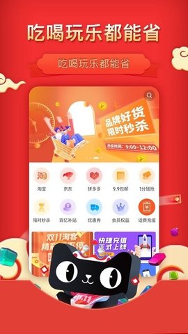 惠省多多官方版