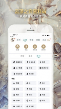 Leaks（掌上英雄联盟）