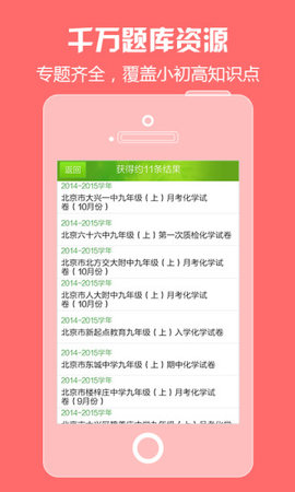 菁优网v4.6.5