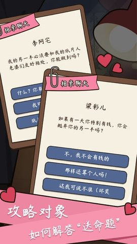 人生模拟器：中国式人生v1.8.3