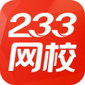233网校v3.6.6