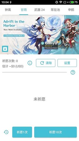 原神抽卡模拟器wiki