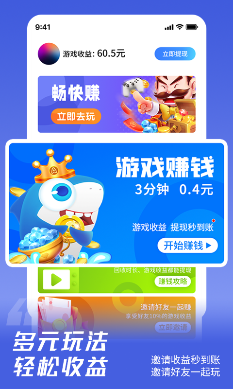 3699游戏安卓版