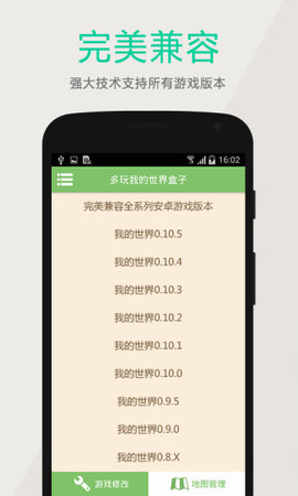 我的世界盒子v8.8.2