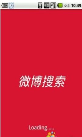 WeiboSearch（微博搜索）