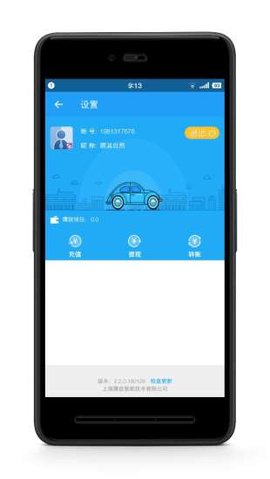 CarSpace App（鹰信派）