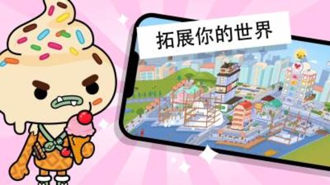 Toca Life World1.41.1