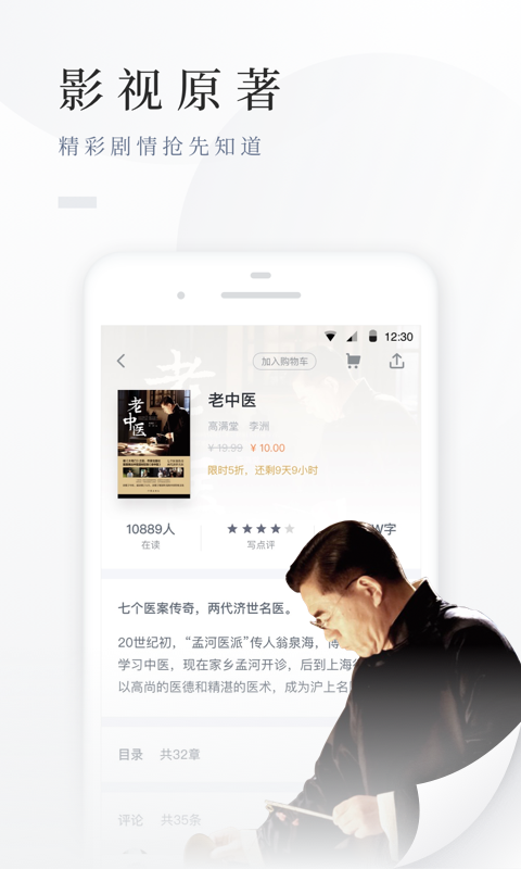 百度阅读7.9.5.0