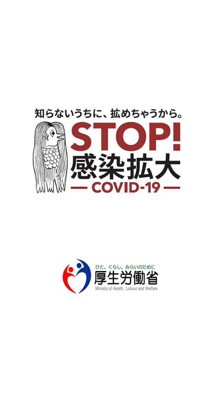 COVID-19 Contact App