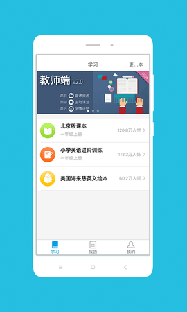 酷听说北京版