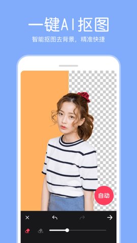 P图照片编辑v3.7.2
