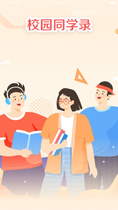 上海交通大学校园生活（交我办）