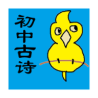 初中生必背古诗词