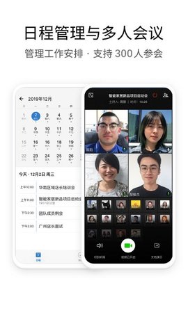 Blocks（企业微信）v4.0.0