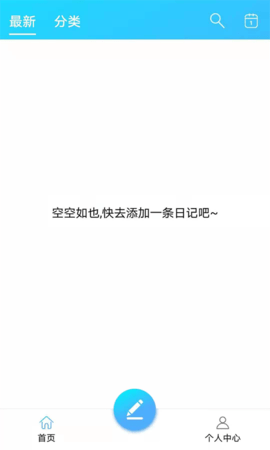 起引日记本记事最新版