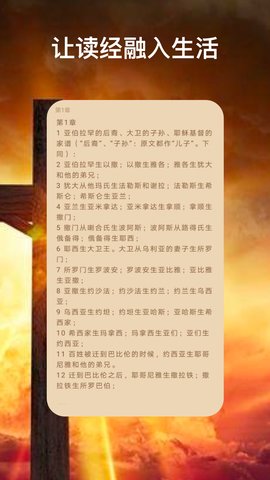 基督福音