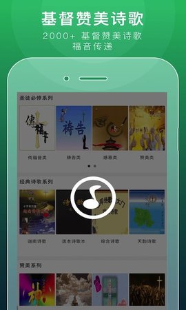 基督教讲道