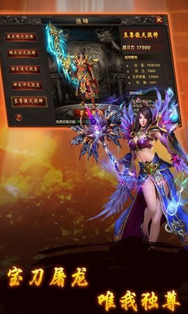 91翻天传奇手游3d