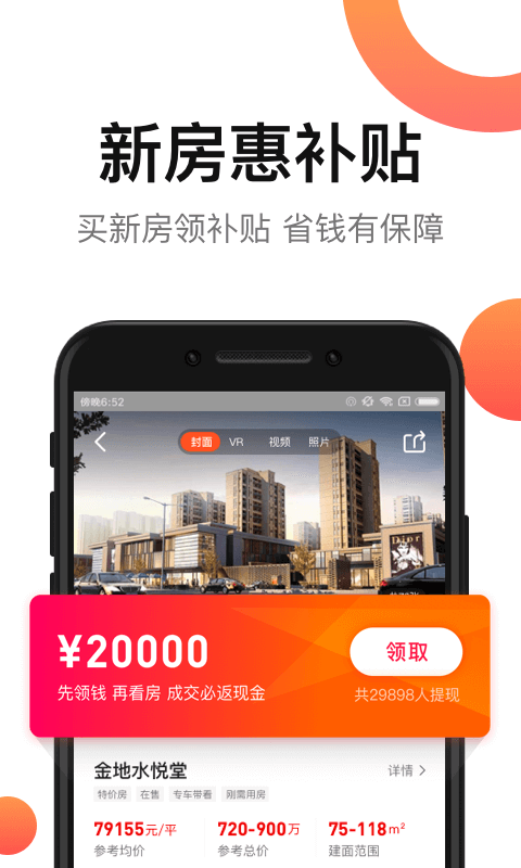 房多多app