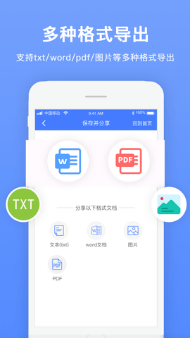 证件扫描王