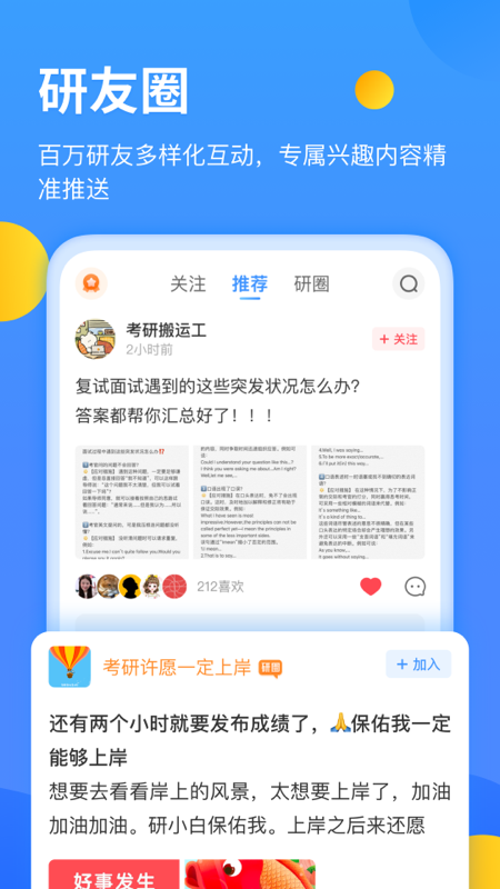 研小白1.5.1