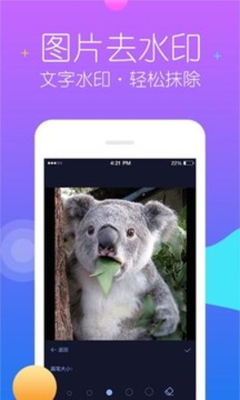 秒去水印v2.6.8