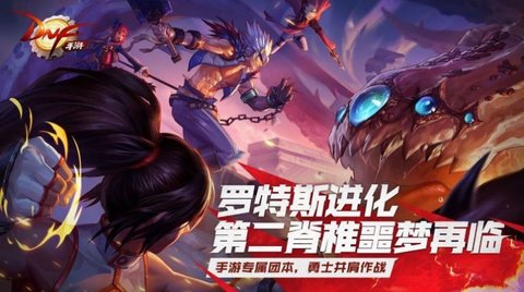 던전앤파이터 모바일(dnf游戏）