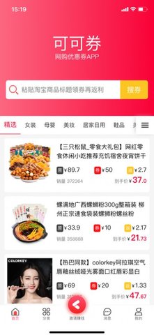 可可券