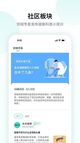 SKG Care（颈椎按摩器）