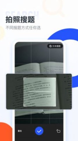 大学搜题酱1.10.4